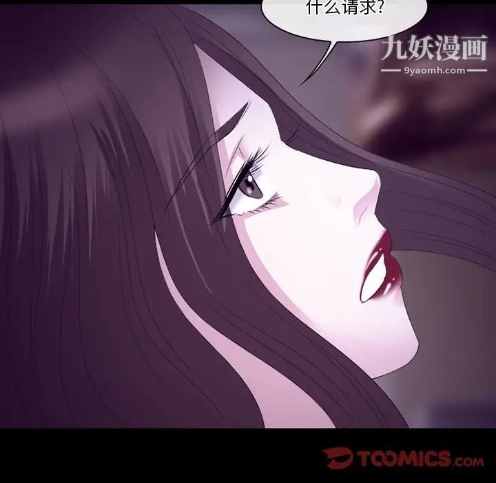 《徘徊的心动》漫画 第53話