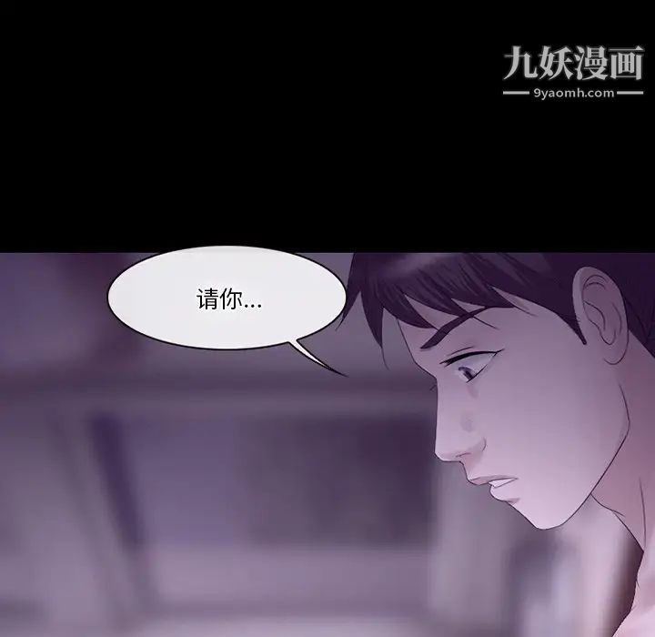 《徘徊的心动》漫画 第53話