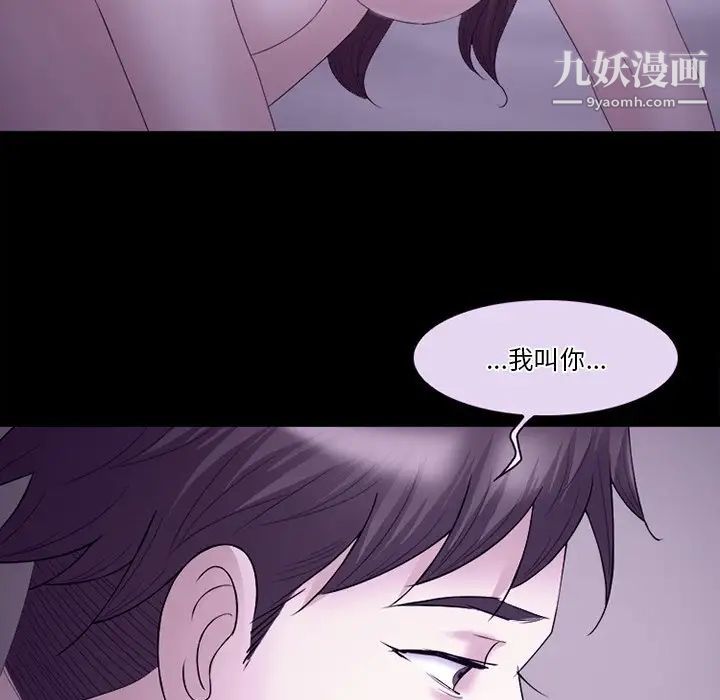 《徘徊的心动》漫画 第53話