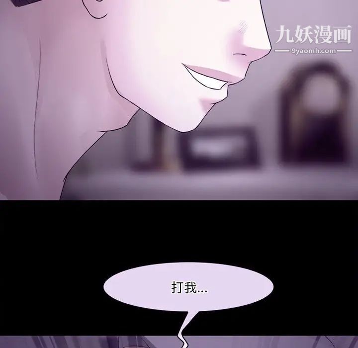 《徘徊的心动》漫画 第53話