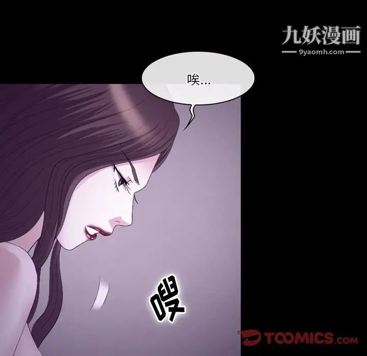 《徘徊的心动》漫画 第53話