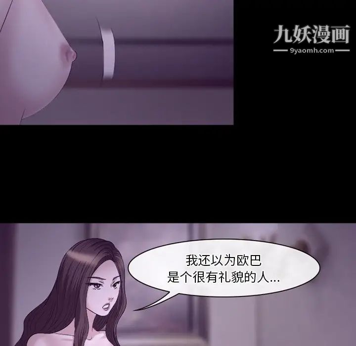 《徘徊的心动》漫画 第53話