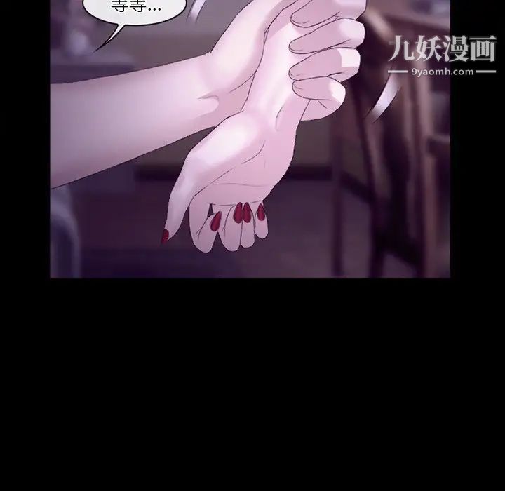 《徘徊的心动》漫画 第53話