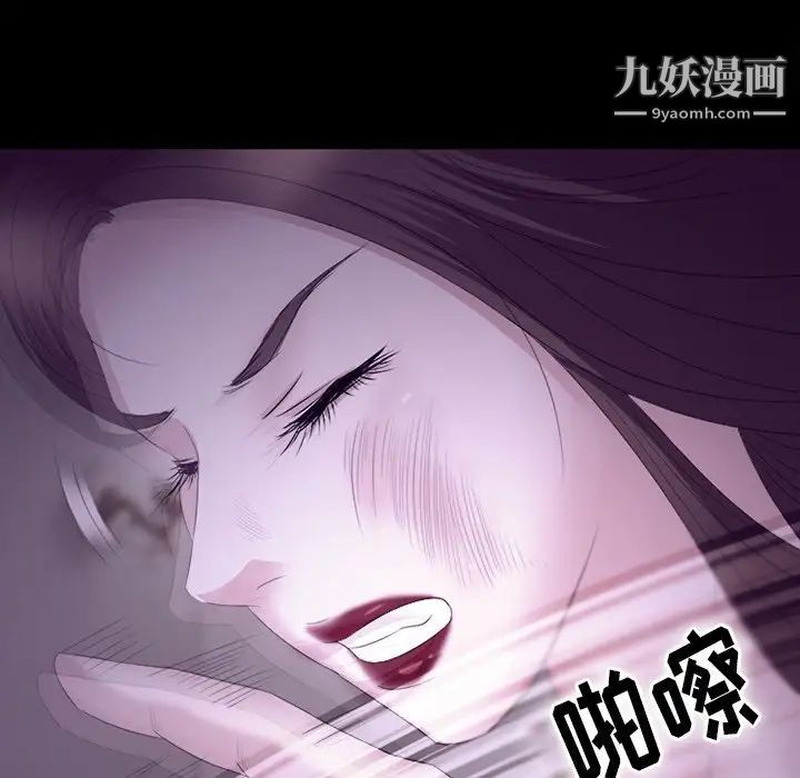 《徘徊的心动》漫画 第53話
