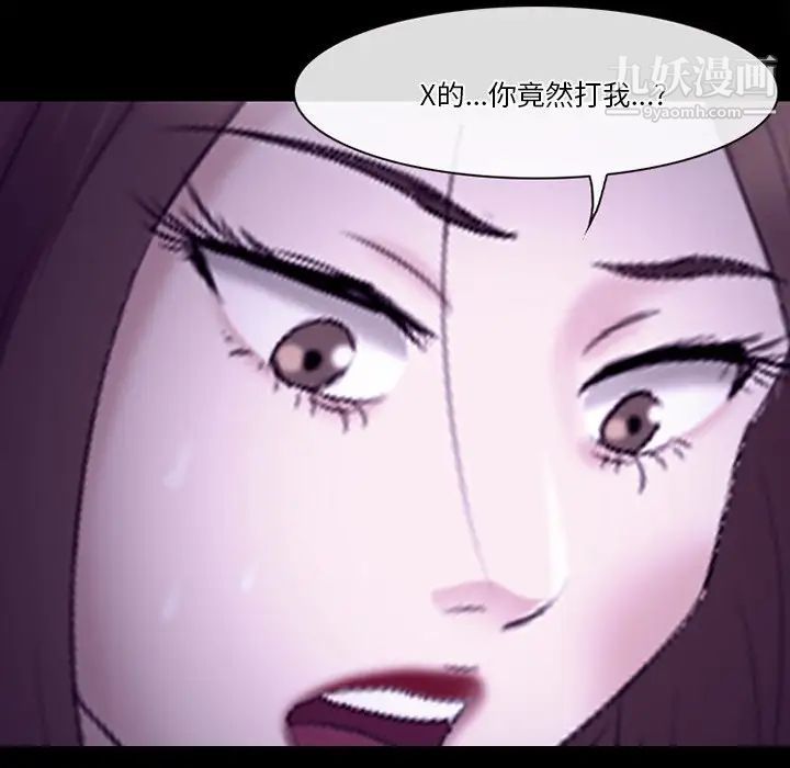 《徘徊的心动》漫画 第53話