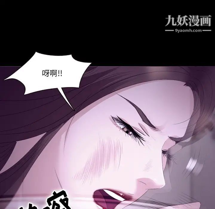 《徘徊的心动》漫画 第53話