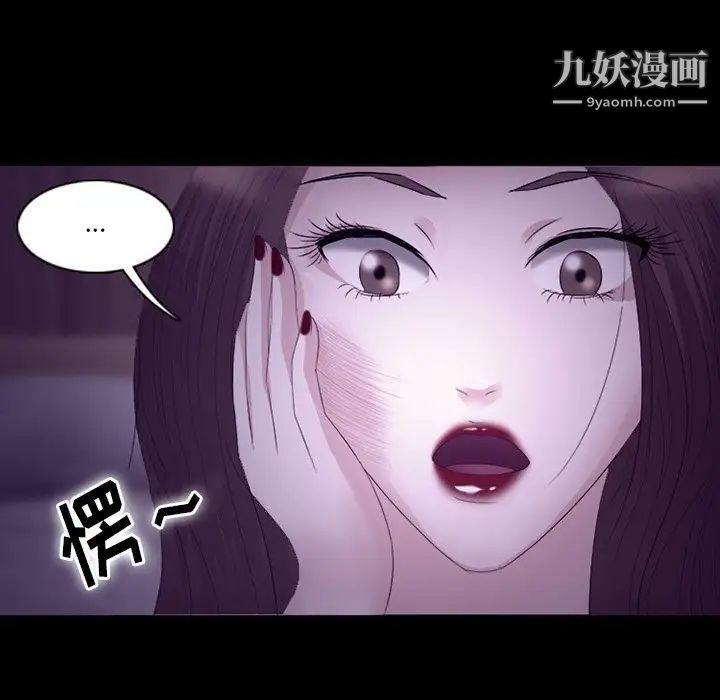 《徘徊的心动》漫画 第53話
