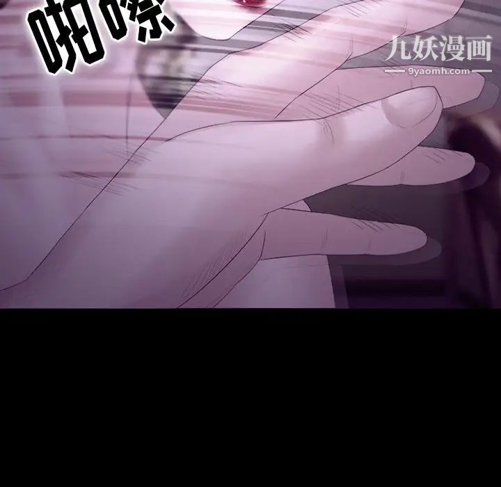 《徘徊的心动》漫画 第53話