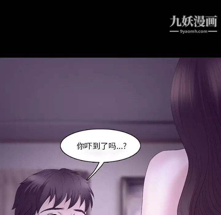 《徘徊的心动》漫画 第53話