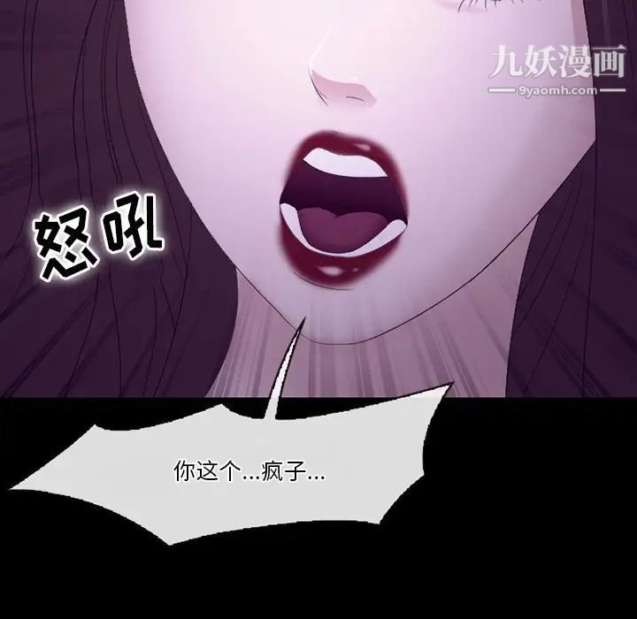 《徘徊的心动》漫画 第53話