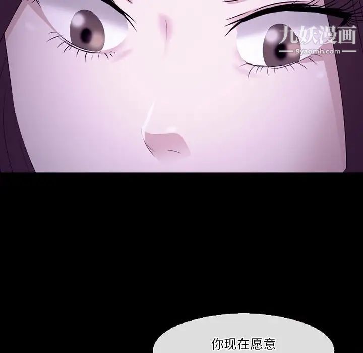《徘徊的心动》漫画 第53話