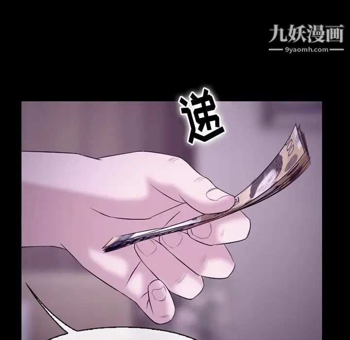 《徘徊的心动》漫画 第53話