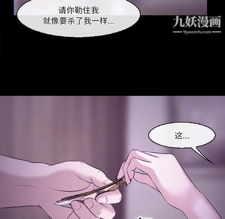 《徘徊的心动》漫画 第53話