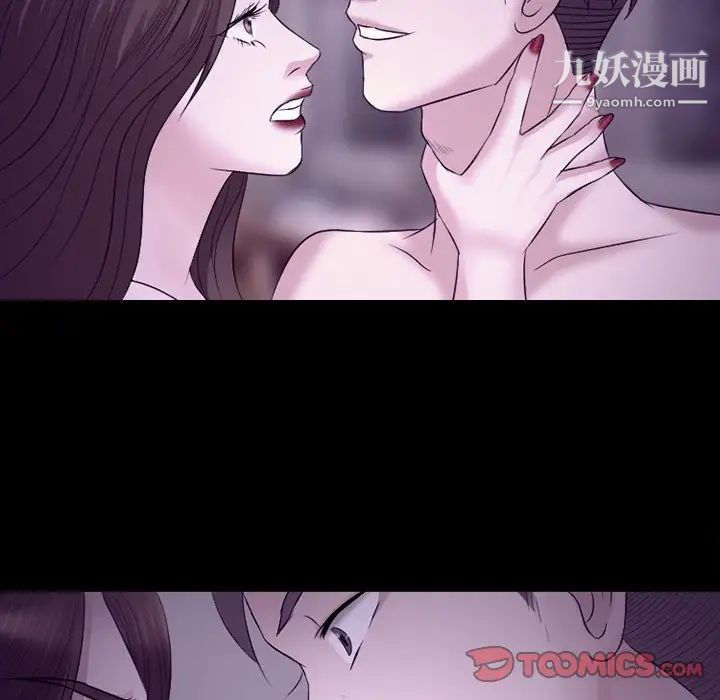 《徘徊的心动》漫画 第53話