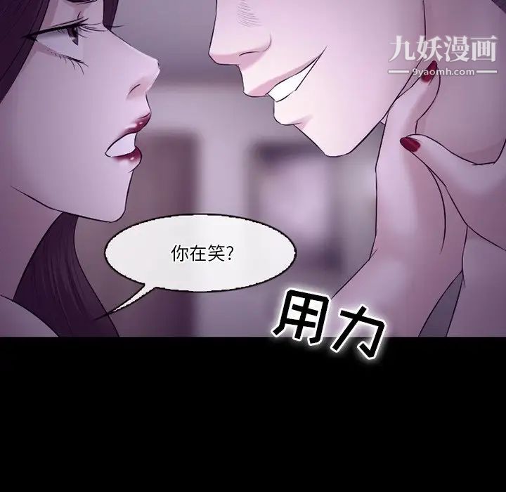 《徘徊的心动》漫画 第53話