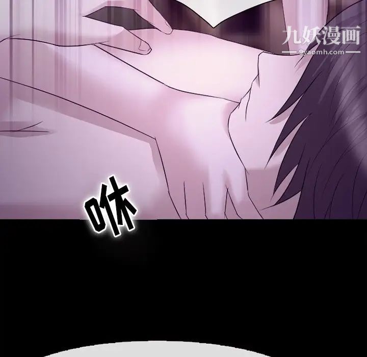 《徘徊的心动》漫画 第53話