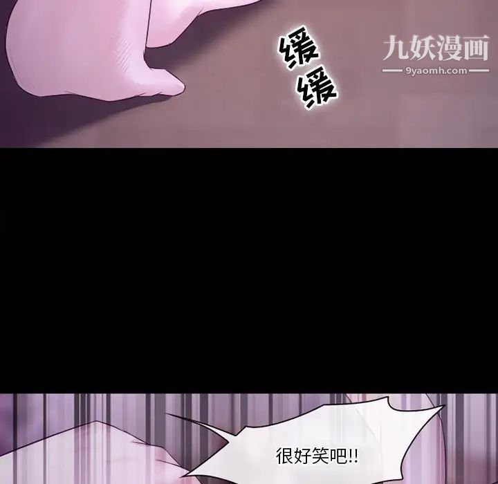 《徘徊的心动》漫画 第53話