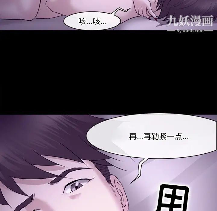 《徘徊的心动》漫画 第53話