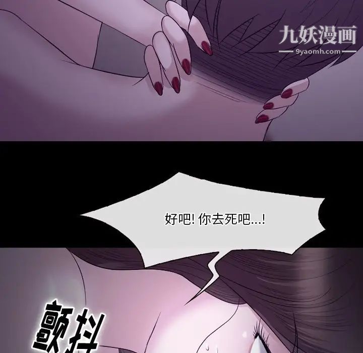 《徘徊的心动》漫画 第53話
