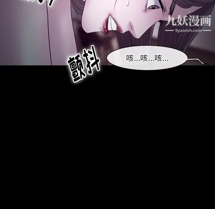 《徘徊的心动》漫画 第53話