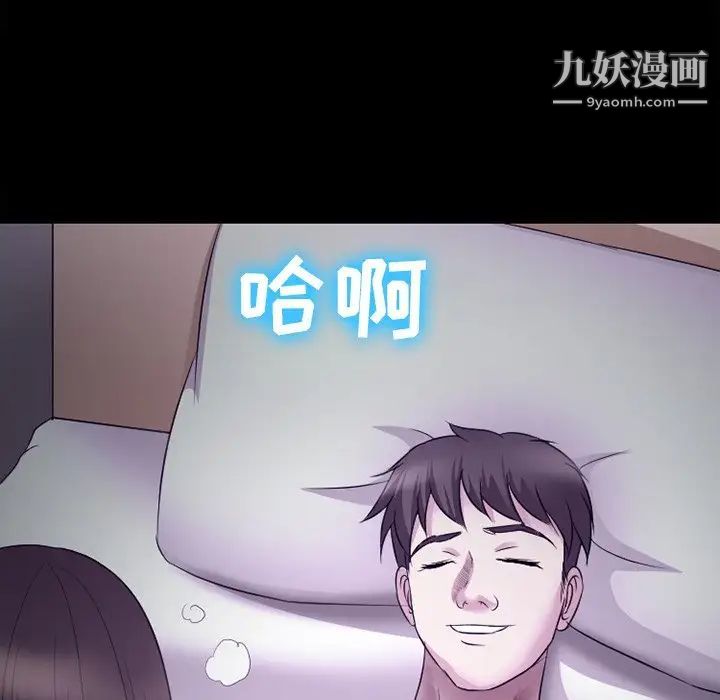 《徘徊的心动》漫画 第53話
