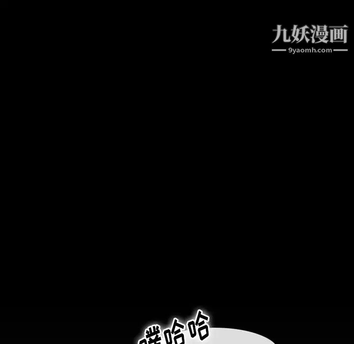 《徘徊的心动》漫画 第53話