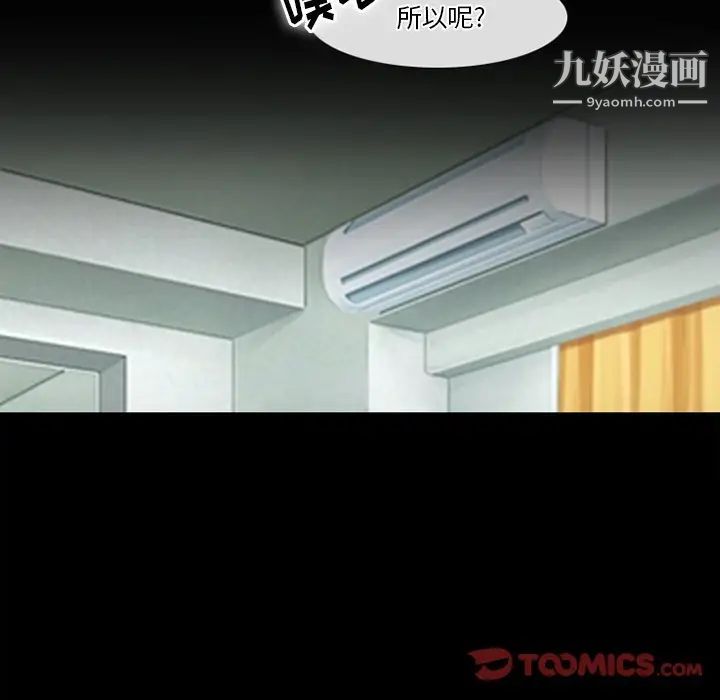 《徘徊的心动》漫画 第53話