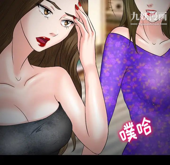 《徘徊的心动》漫画 第53話
