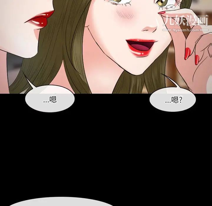 《徘徊的心动》漫画 第53話