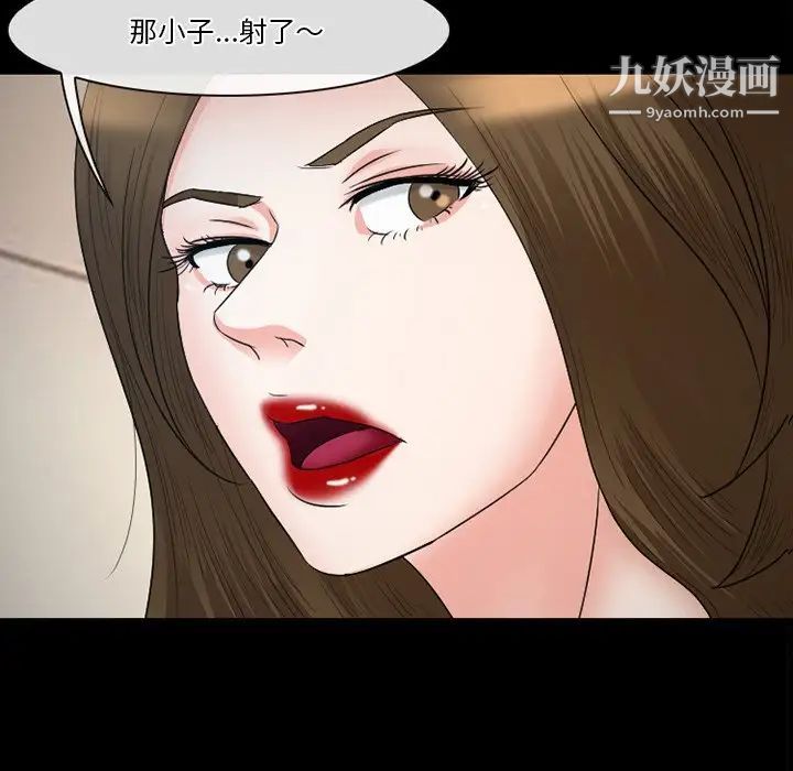 《徘徊的心动》漫画 第53話