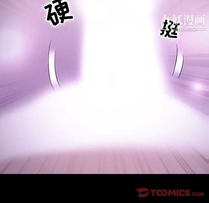 《徘徊的心动》漫画 第53話