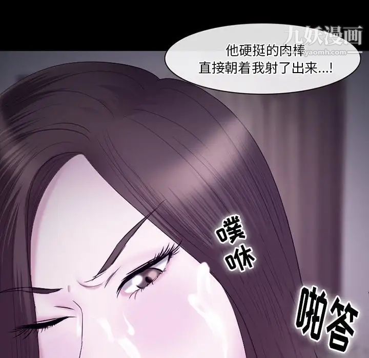 《徘徊的心动》漫画 第53話