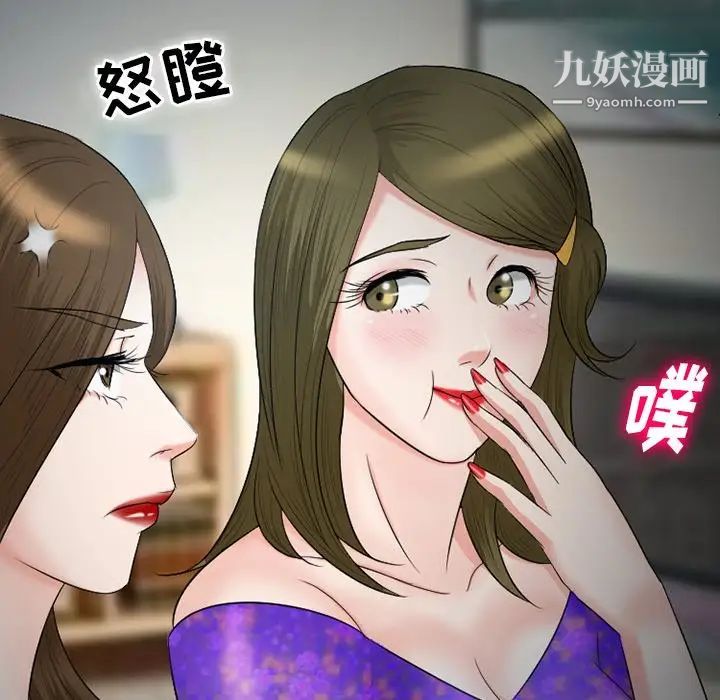 《徘徊的心动》漫画 第53話