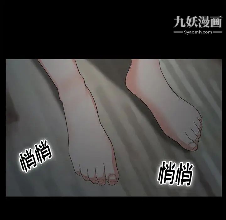 《徘徊的心动》漫画 第53話