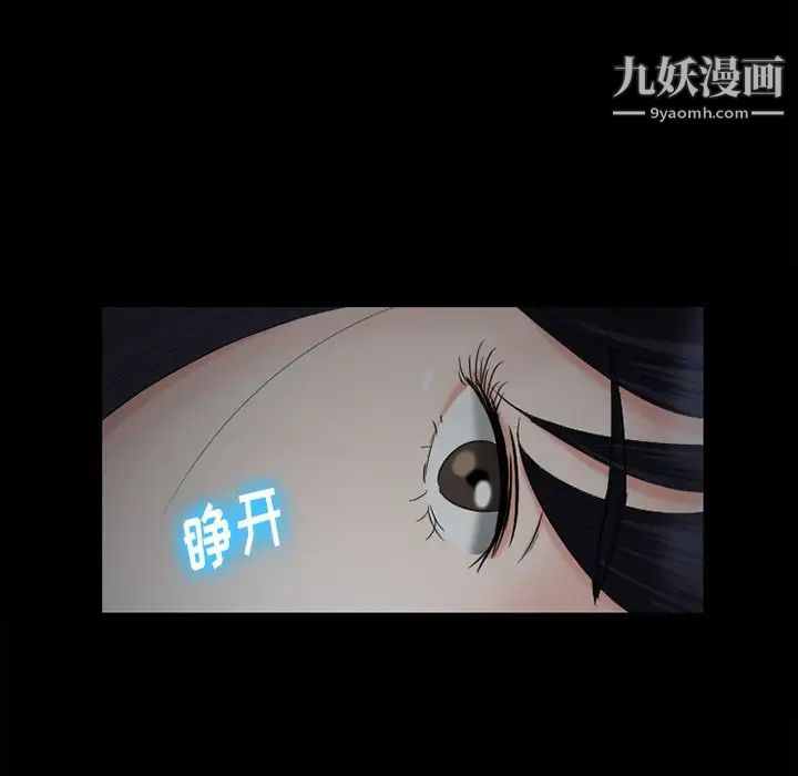 《徘徊的心动》漫画 第53話