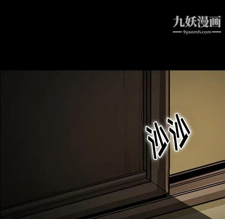 《徘徊的心动》漫画 第53話