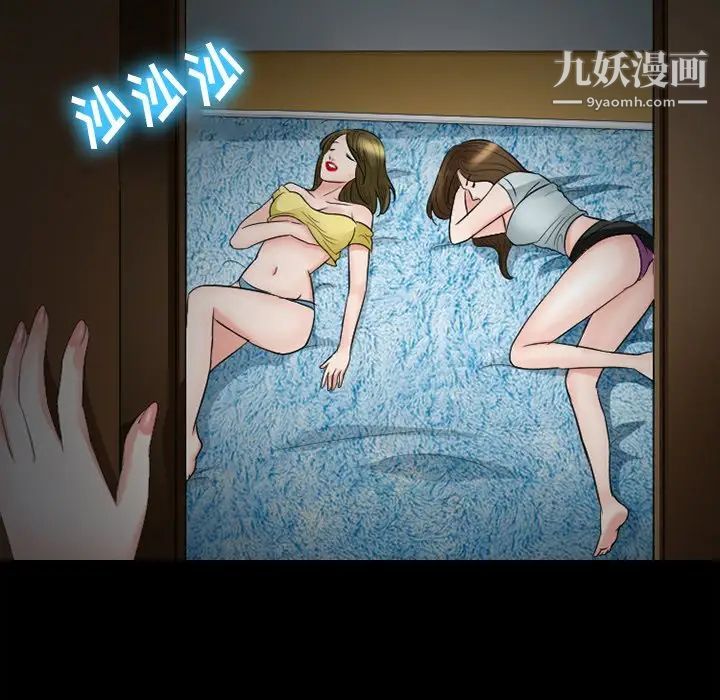 《徘徊的心动》漫画 第53話