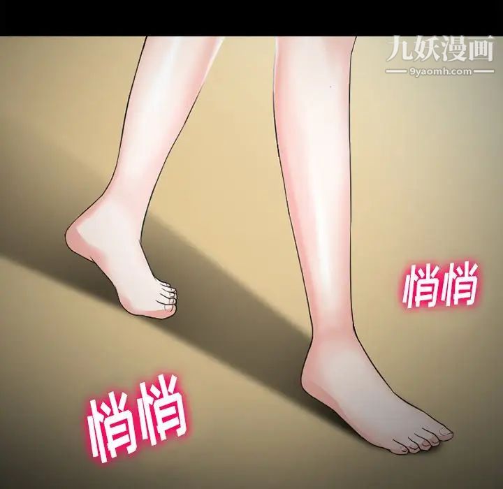 《徘徊的心动》漫画 第53話