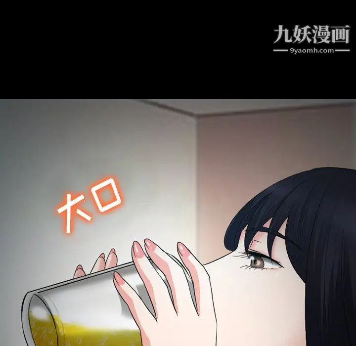 《徘徊的心动》漫画 第53話