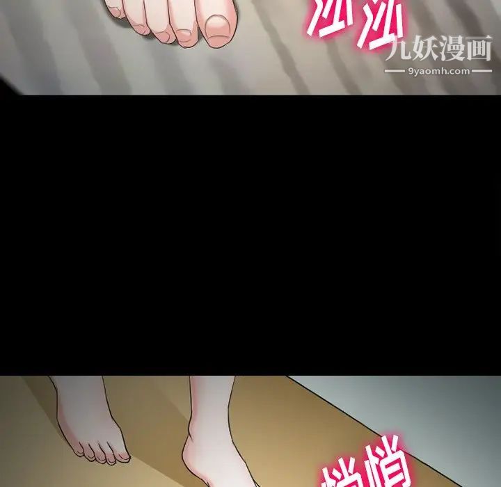 《徘徊的心动》漫画 第53話