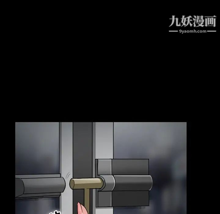 《徘徊的心动》漫画 第53話