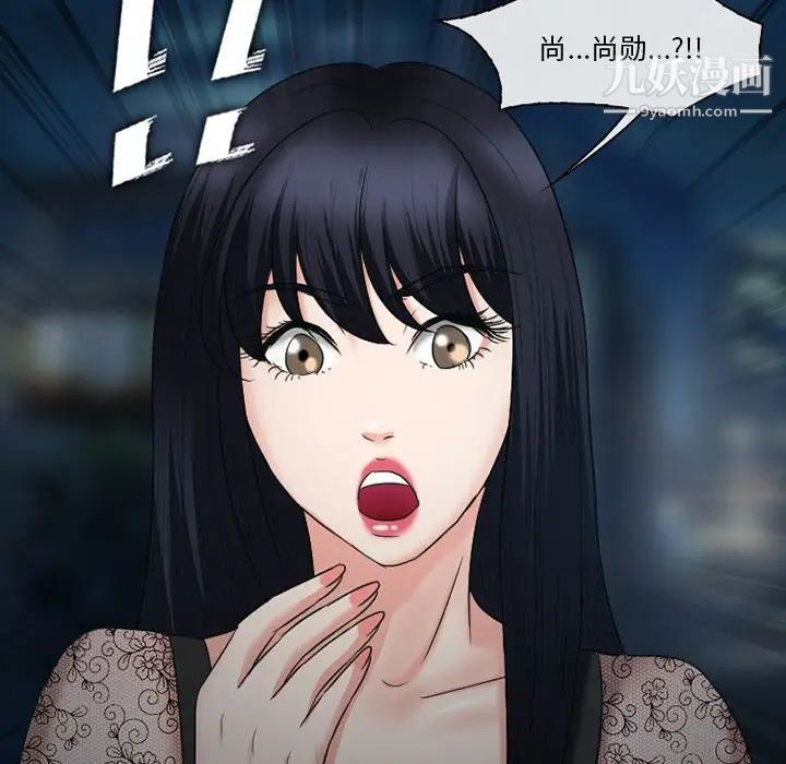 《徘徊的心动》漫画 第53話