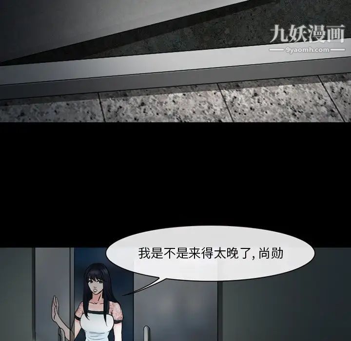 《徘徊的心动》漫画 第53話