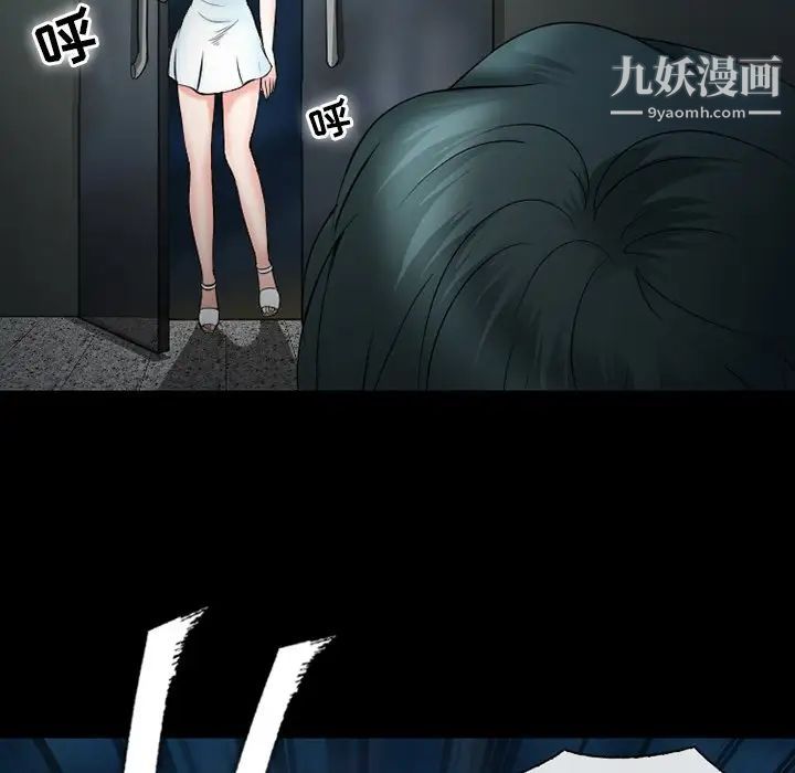 《徘徊的心动》漫画 第53話