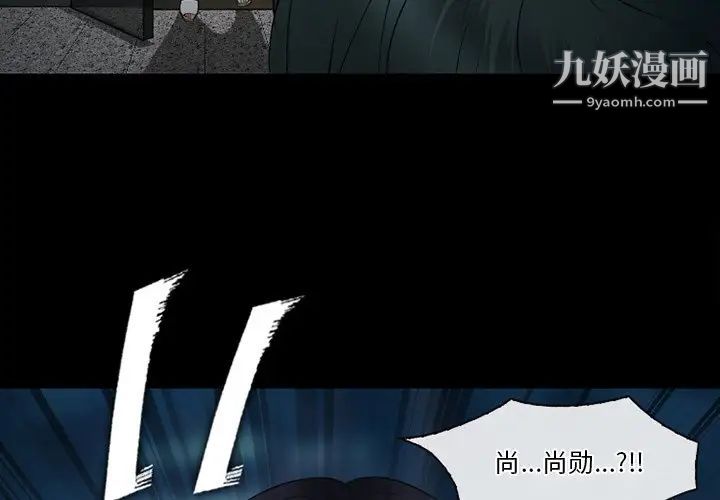《徘徊的心动》漫画 第54話