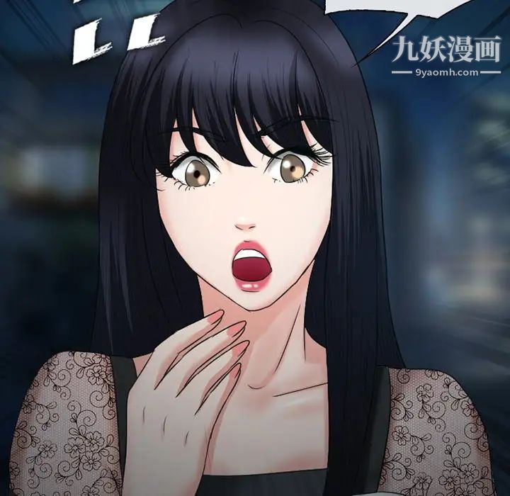 《徘徊的心动》漫画 第54話