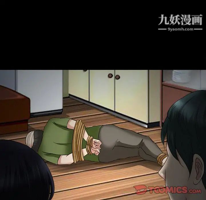 《徘徊的心动》漫画 第54話