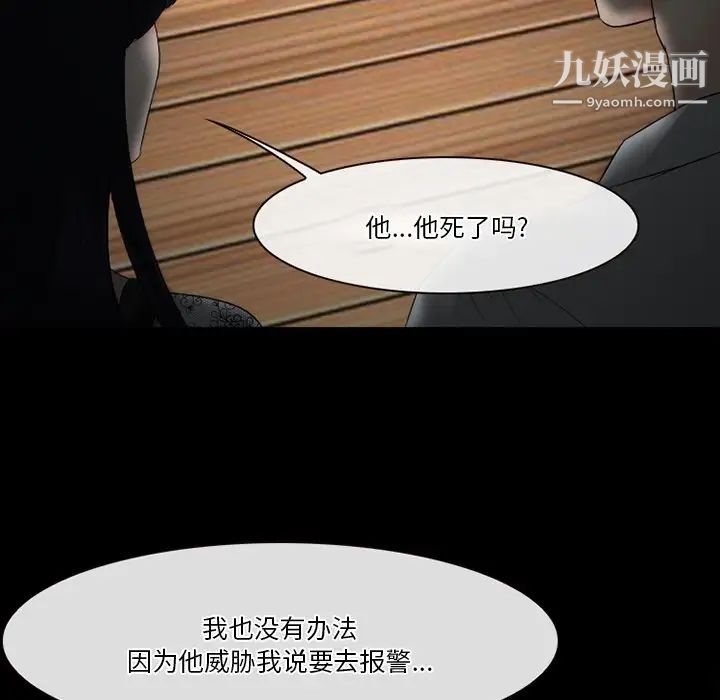 《徘徊的心动》漫画 第54話
