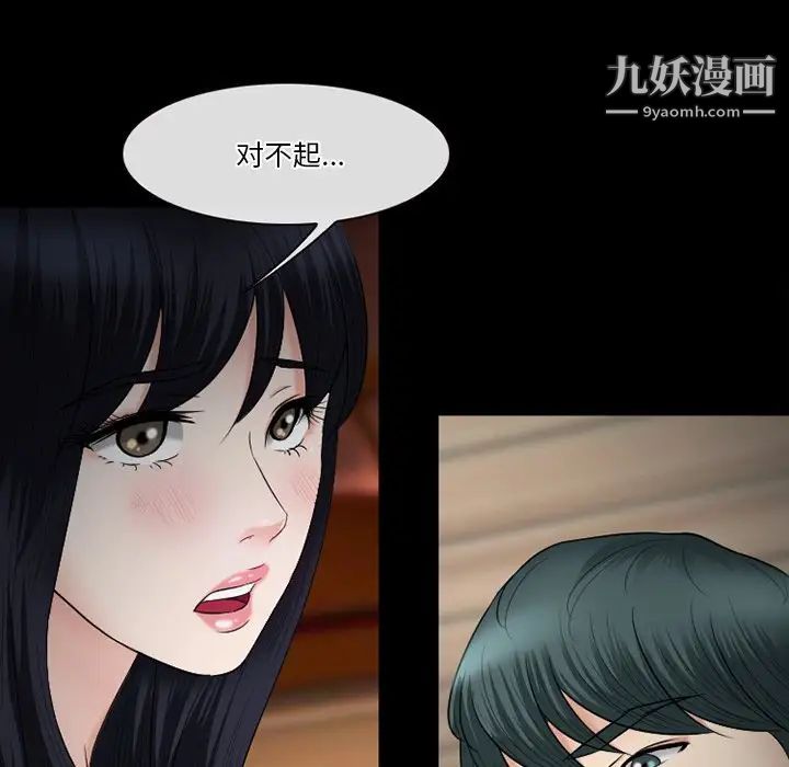 《徘徊的心动》漫画 第54話