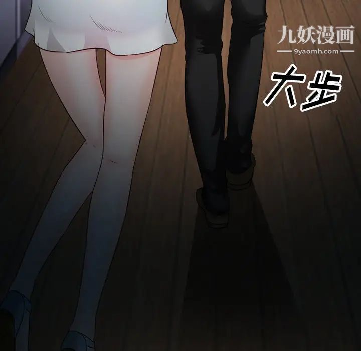《徘徊的心动》漫画 第54話